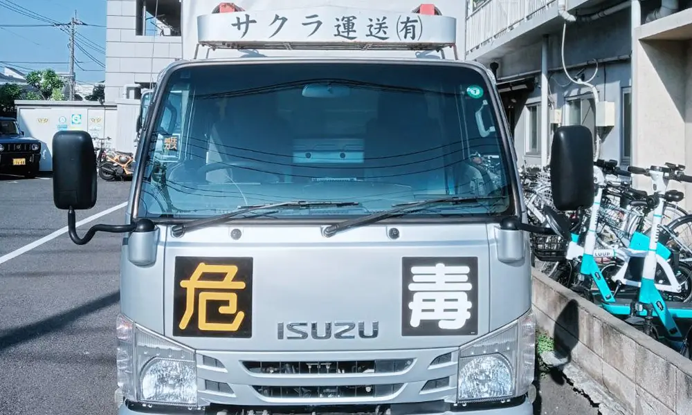 警戒標の掲示義務